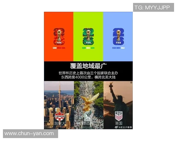 2026年世界杯：全球盛会新篇章，聚焦赛场背后的变革与发展